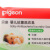 贝亲（Pigeon）婴儿洗衣皂（温馨阳光香型）120g MA32