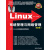 Linux典藏大系：Linux系统管理与网络管理（第2版）