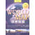 世界地图（1：30000000 中英文对照）