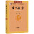 古代汉语（第2册 校订重排本）/普通高等教育“十二五”规划教材 