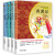 中国古典四大名著(套装4册)(梅子涵等15位名师名家推荐经典名著青少彩绘版图书)课外阅读