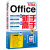 Office VBA从新手到高手（异步图书出品）