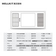 美爾凱特（MELLKIT） 浴霸集成吊頂衛(wèi)生間超薄風(fēng)暖浴霸多功能四合一嵌入式暖風(fēng)機(jī)欣悅 電器安裝費(fèi)（勿拍）
