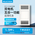 美爾凱特（MELLKIT） 浴霸集成吊頂衛(wèi)生間超薄風(fēng)暖浴霸多功能四合一嵌入式暖風(fēng)機(jī)欣悅 電器安裝費(fèi)（勿拍）