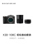 哈苏（HASSELBLAD）X2D 100C 中画幅无反轻松旅拍套装 主机+XCD 4/21 镜头+XCD 4/45P 镜头