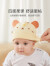 贝肽斯婴儿帽子春夏新生儿四季棉质胎帽宝宝0-3个月初生护头囟门帽 老虎-米色 夏季 0-3个月 （帽围32-39cm）