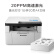 联想（Lenovo）M7206 黑白激光打印多功能一体机 办公商用打印机 (打印 复印 扫描)