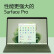 微软Surface Pro 9 二合一平板电脑 i7/16G/512G森野绿 13英寸高刷触控 商务办公 笔记本电脑