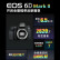 佳能（Canon）EOS 6D Mark II 6D2 全画幅单反相机 约2620万像素+EF 16-35mm f/2.8L III USM 进阶摄影套装