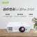 宏碁（Acer）H7850 4K家用 投影机 投影仪（0.66英寸DMD真4K超高清 3000流明  Rec.2020 3D显示 1.6X变焦 ）
