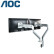 AOC 银色双屏(DSX01)显示器支架/自由悬停/360°旋转/铝合金材质/电脑架