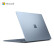 微软Surface Laptop 4 笔记本电脑 11代酷睿i7 16G+512G冰晶蓝 13.5英寸高色域触屏欧缔兰掌托 轻薄本