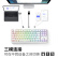 达尔优（dareu）A87机械键盘 三模热插拔键盘 有线/无线/蓝牙游戏键盘 2.4G笔记本 多键热插拔天空轴-简约白