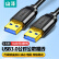 山泽(SAMZHE)USB3.0公对公延长线 双头USB移动硬盘盒数据传输线 笔记本散热器机顶盒连接线 黑色0.5米TAM-05
