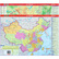 二手99新中国政区图中国地形图单张双面地图中小学生读图识中国地理
