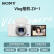 索尼（SONY）ZV-1 Vlog相机 4K视频/美肤拍摄/强悍对焦/学生/入门 (ZV1) 白色