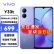 vivo Y33t 6GB+128GB 5000mAh电池 后置1300万像素 八核处理器 全网通 老人 手机 晶莹紫 6GB+128GB