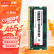 联想（Lenovo）32GB DDR4 3200 笔记本内存条