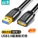 山泽usb3.0延长线公对母电视u盘鼠标键盘扩展线电脑数据连接加长线打印机分线器转接线黑色2米 UK-020