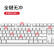ikbc C87 机械键盘 有线键盘 游戏键盘 87键 原厂cherry轴 樱桃轴 吃鸡神器 笔记本键盘 白色 红轴