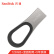 闪迪(SanDisk)128GB USB3.0 U盘 CZ93酷循 银黑色 金属外壳 内含安全加密软件