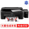 爱普生（EPSON）L360墨仓式打印机 家用彩色喷墨一体机（打印 复印 扫描）