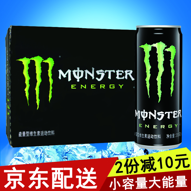 可口可乐 【每2箱减10元】Monster魔爪饮料碳酸能量功能饮料熬夜开车游戏考研提神饮料饮品整箱 整箱330ml*24罐