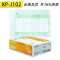 Kingdee 金蝶kisk3专用财务会计记账凭证打印纸激光数外凭证纸KP-J102