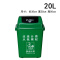 ABEPC 四色垃圾分类桶20L大号40升60垃圾桶户外可回收有害箱带盖厨余100 绿色分类 20L带盖