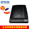 爱普生（EPSON）V370平板式A4彩色底片影像实物扫描仪+底片透扫器
