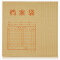 齐心(Comix) 高质感 牛皮纸文件袋 纯木浆资料袋 30mm档案袋 10只装 AP-117 竖式加厚 A4