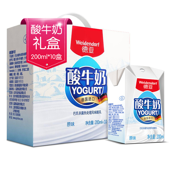 德国进口 Weidendorf 德亚 常温原味酸奶 礼盒装 200ml*10盒*3件 双重优惠折后￥93.02秒杀