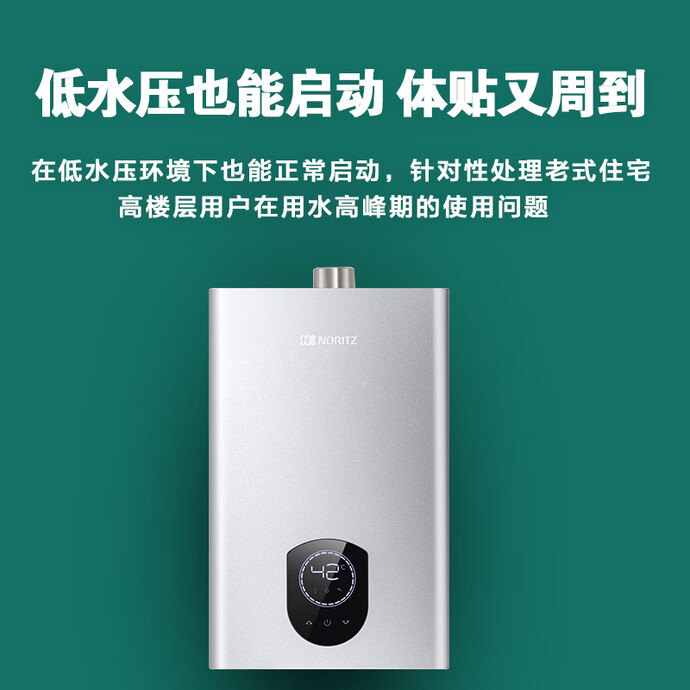 NORITZ 能率 GQ-13N7FEX（JSQ25-N7）燃气热水器 13升 双重优惠折后￥1699 可白条24期0息