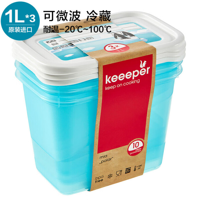 德国百年品牌 KEEEPER 可微波加热PP材质冰箱收纳盒保鲜盒 1L*3个*5件 双重优惠折后￥75包邮