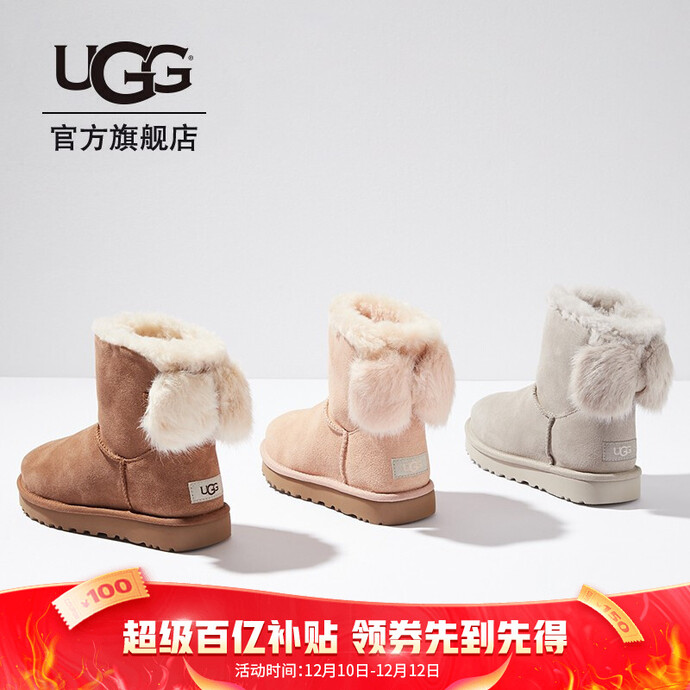 11日0点 UGG 经典新奇系列 毛茸蝴蝶结 女式雪地靴 1109854 京东优惠券折后¥599 三色可选 11日0点 UGG 经典新奇系列 毛茸蝴蝶结 女式雪地靴 1109854 京东优惠券折后¥599 三色可选