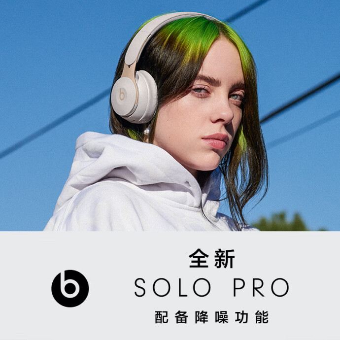 Beats Solo Pro 主动降噪 无线头戴式耳机 8.3折$249.95 多色可选 海淘转运到手约￥1819 国内￥2499