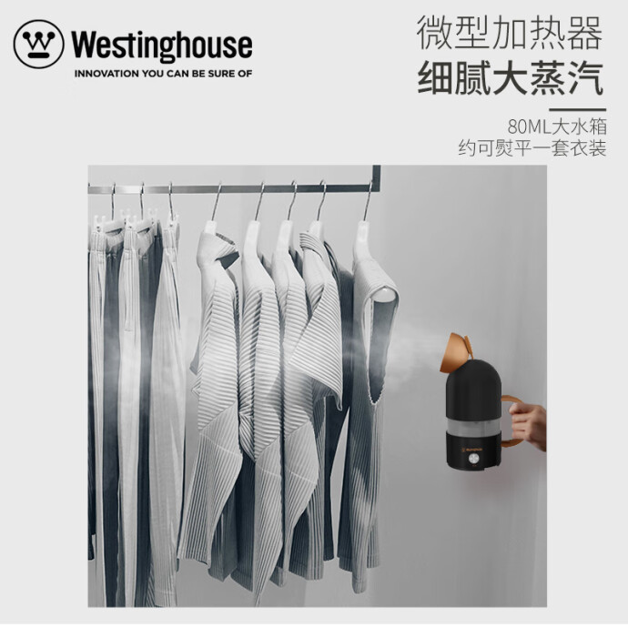 Westinghouse 西屋 WH-PG006A 便携 蒸汽挂烫机 双重优惠折后￥149包邮 京东￥179