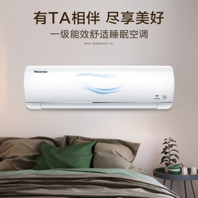 Hisense 海信 KFR-35GW/E510-A1 1.5匹 变频冷暖 壁挂式空调 下单折后￥1799 可3期免息