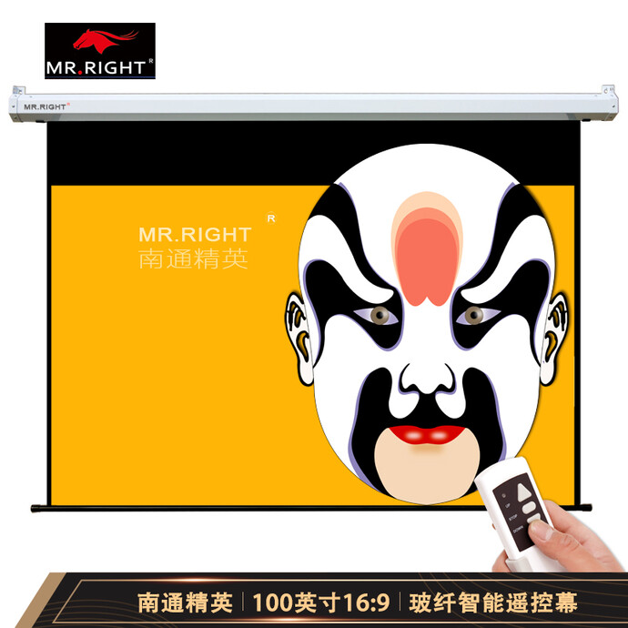 0点开始 MR.RIGHT 南通精英 100英寸 16:9 玻纤电动遥控幕布 ¥719