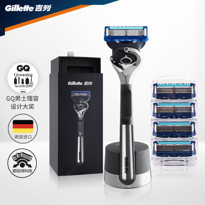 Gillette 吉列 锋隐致顺版引力盒套装 1刀架+5刀头+磁力底座 凑单双重优惠折后￥176秒杀 赠蓝罐剃须泡210g+面膜2片