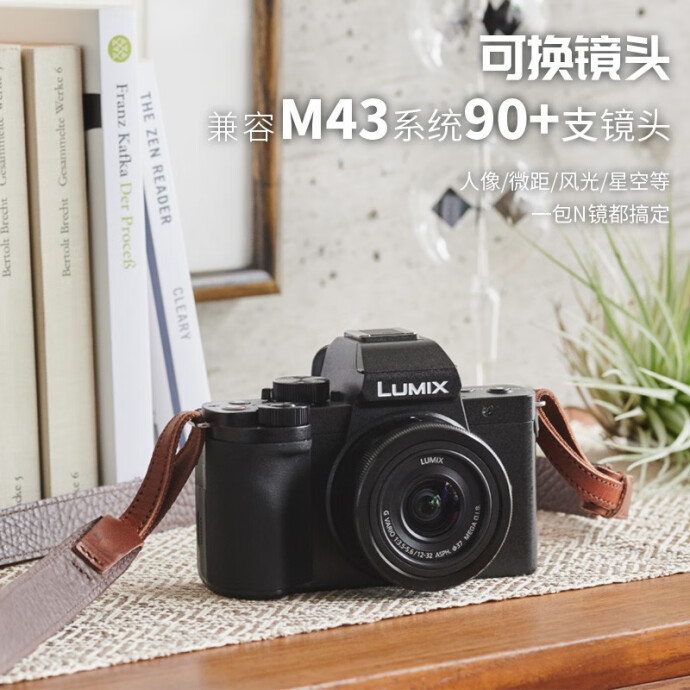 Panasonic 松下 G100 Vlog微单相机（12-32mm镜头）京东优惠券折后￥3983