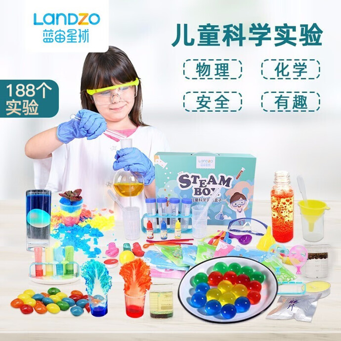 LANDZO 蓝宙 STEAMBOX 儿童科学实验盒子 188个实验 京东优惠券折后¥39包邮 LANDZO 蓝宙 STEAMBOX 儿童科学实验盒子 188个实验 京东优惠券折后¥39包邮