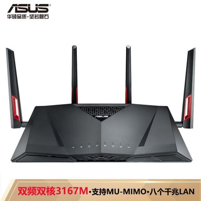 ASUS 华硕 RT-AC88U 3167M 双频智能无线路由器 分享折后￥759