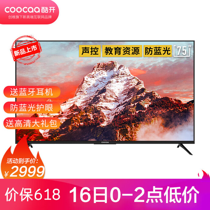 0点开始 创维 coocaa 酷开 75P50 75英寸 4K液晶电视机 ￥2999