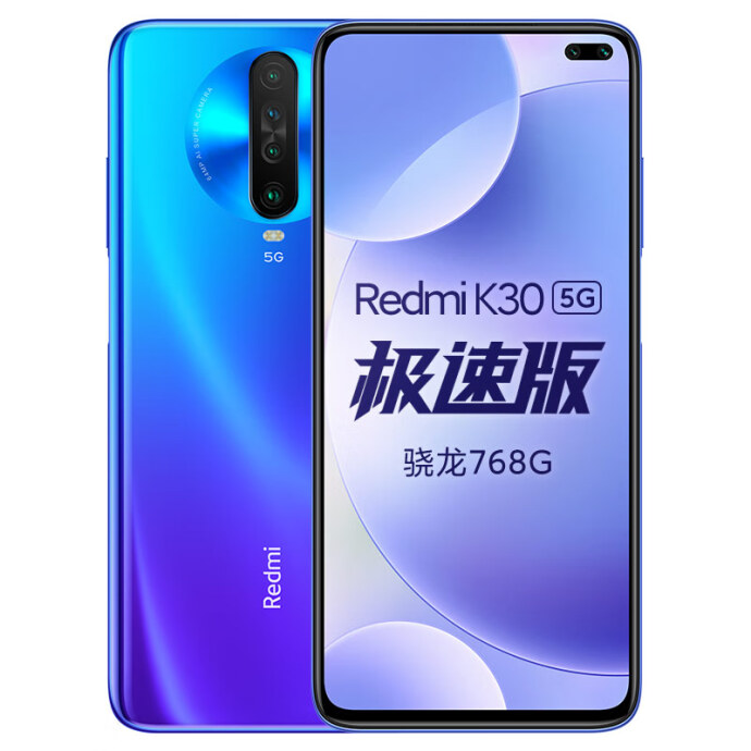 Redmi 红米 K30极速版 5G智能手机 6GB+128GB 京东优惠券折后￥1619秒杀