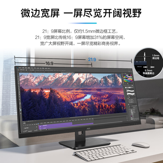 0点开始 AOC 冠捷 Q34P2 34英寸 带鱼屏显示器 ¥1499 再返100E卡 0点开始 AOC 冠捷 Q34P2 34英寸 带鱼屏显示器 ¥1499 再返100E卡