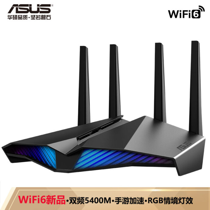新品上市 ASUS 华硕 RT-AX82U 5400M WiFi6 无线路由器 ￥1099（需定金10元）晒单返100元E卡 可白天12期0息