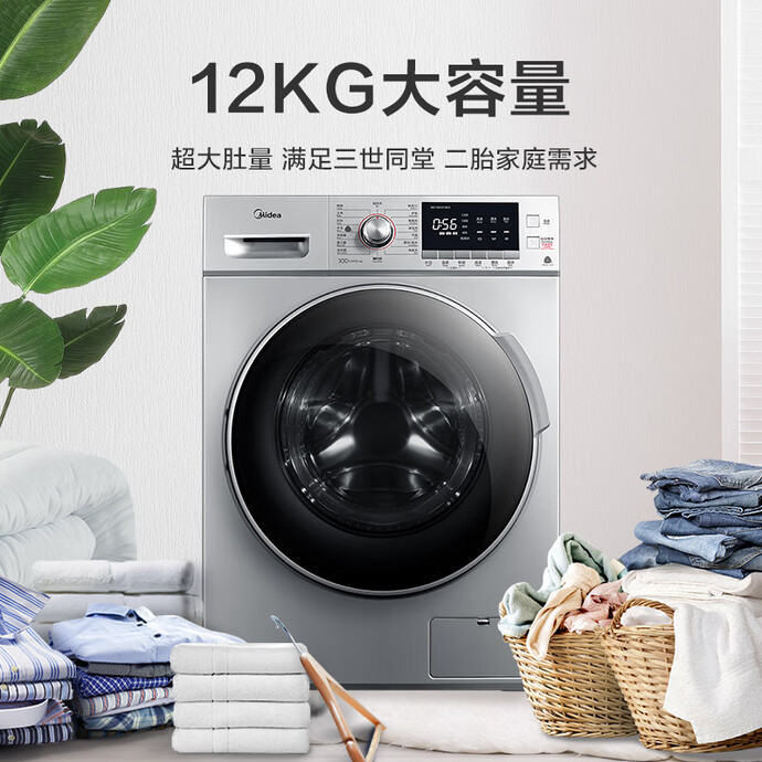 美的 MG120VJ31DS3 变频 滚筒洗衣机 12公斤 双重优惠折后￥2399