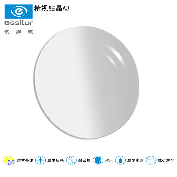 限PLUS会员 ESSILOR 依视路 钻晶A3 1.60非球面镜片*2片 多重优惠折后￥249.4闪购