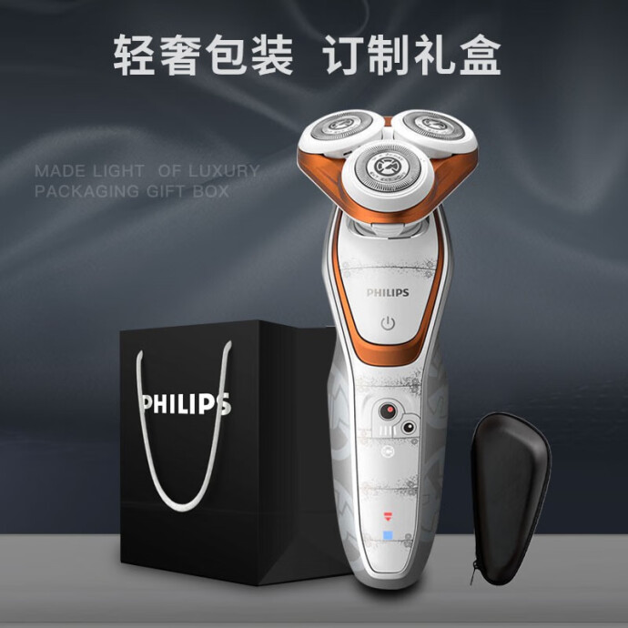 Philips 飞利浦 SW5700 星球大战特别版BB8 干湿两用电动剃须刀 京东优惠券折后￥559